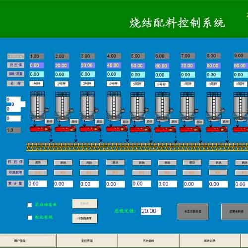 開封燒結(jié)配料系統(tǒng)